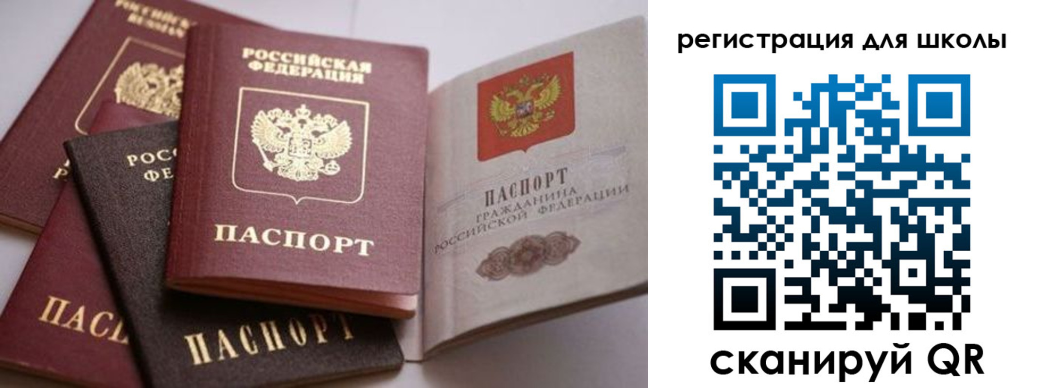 временная регистрация в квартире в Боровичах