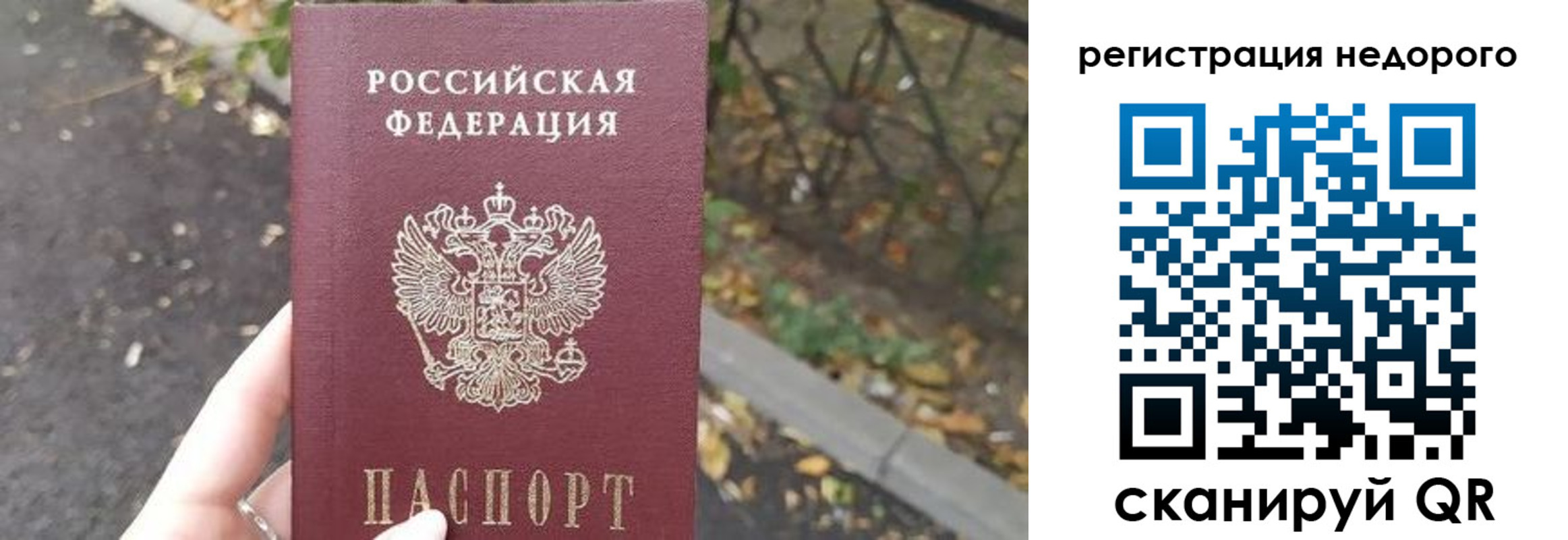 временная регистрация надежно в Боровичах