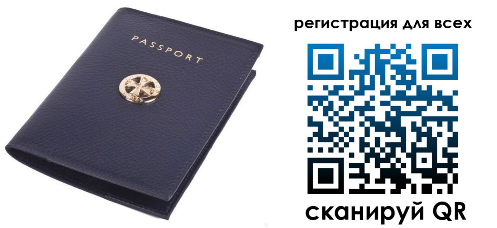 прописка для работы в Боровичах