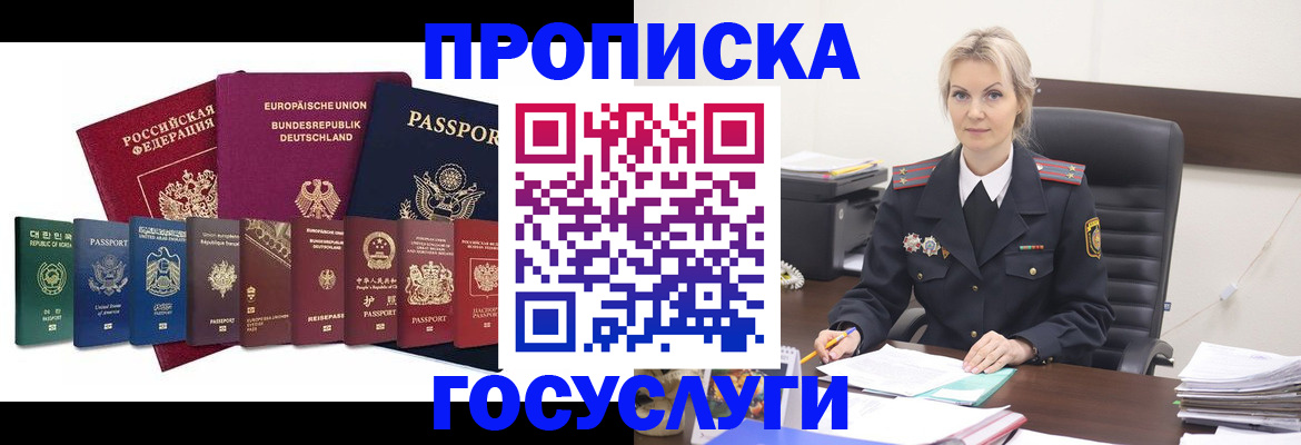 временная регистрация гарантия в Боровичах