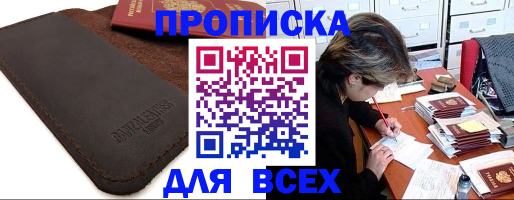 временная регистрация гарантия в Боровичах