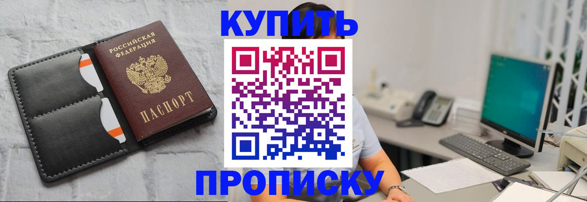 временная регистрация 2025 в Боровичах