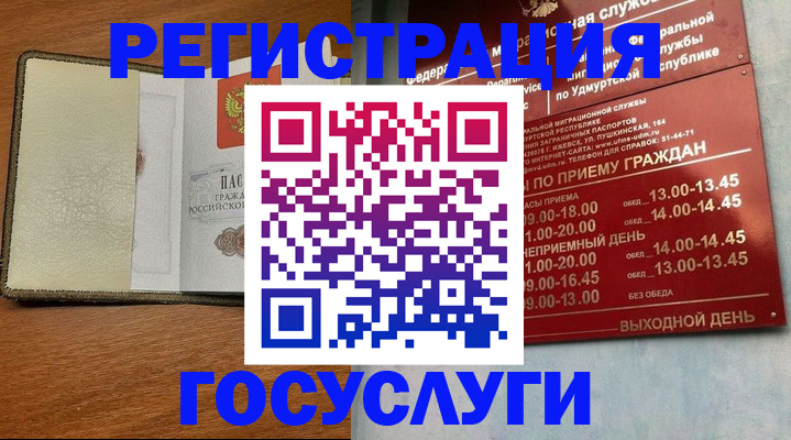 прописка для кредита в Боровичах