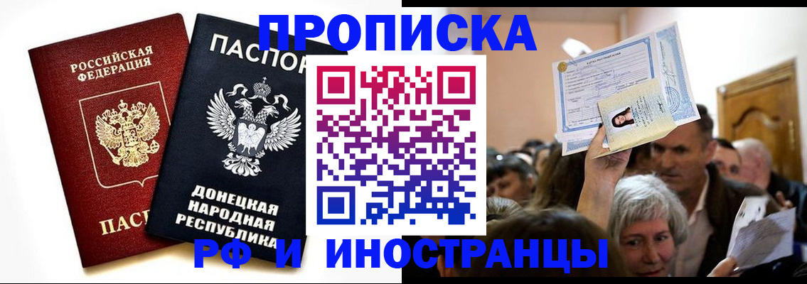 временная регистрация госуслуги в Боровичах